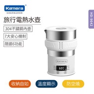 【行動水壺】Kamera 旅行電熱水壺 (HD-9642)