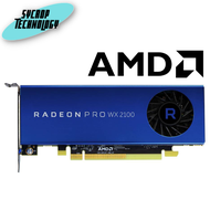 การ์ดจอ AMD VGA RADEON PRO WX2100 2GB GDDR5 64-bit ประกันศูนย์ เช็คสินค้าก่อนสั่งซื้อ