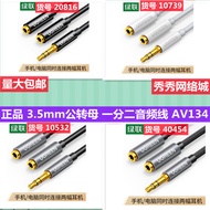 Lvlian 40454 1 Point 2 Male Extension Audio Cable 3.5mm Male to Female One Point Two Wire 10739 2081