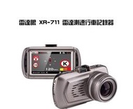 【高雄現貨】雷達眼 XR-711 雷達測速行車記錄器 單機版【WIFI 升級更新+1080P 】