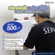 [E-Voucher] Kudos Service บริการติดตั้ง โถสุขภัณฑ์ชิ้นเดียว เฉพาะ พื้นที่กรุงเทพ และ ปริมณฑล