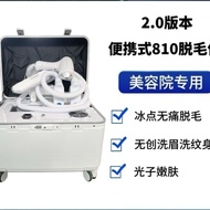 Trolley Case 810 Freezing Point Portable Hair Removal Tattoo Painless Photon Skin Rejuvenation 808 B