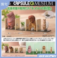 海洋堂 - 佐藤邦雄 蹲馬桶 獅子 河馬 扭蛋