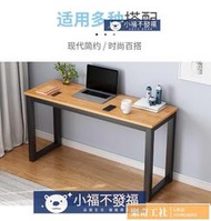 可開發票 窄條桌30寬80公分書桌小戶型窄單人40公分小條桌50cm電腦臺式桌60