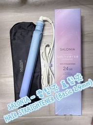 SALONIA - 限定色 水藍色 兩腳直髮夾 電髮夾 HAIR STRAIGHTENER 電髮夾（Basic 24mm)