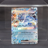 Gyarados ex RR 014/078 SV1S Scarlet ex Pokemon Card Japanese