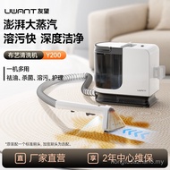 [with Consumables Package] UWANT UWANT Fabric Cleaning Machine Non-Removable Carpet Mattress Sofa Lu