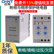 Zhengtai Motor Phase-off and Phase Sequence Depression Relay Phase-deficient Protector XJ3-D Motor A
