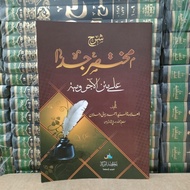 Mukhtasor jiddan Al Barokah