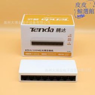 Tenda騰達S108 八口百兆網絡監控家用交換機網線分線分流器Switch