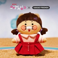 [Squid Game] Younghee Keyring (NEW costume) x Kakao Friends