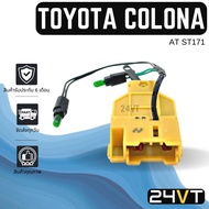 Air Switch TOYOTA CORONA ST171 AT171 ST171 AT171 Fan