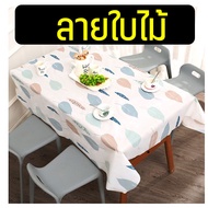 🔥ส่งฟรี🔥 ผ้าปูโต๊ะ สไตล์มินิมอล WANNA (มีให้เลือก11ลาย) ผ้าปูโต๊ะ ผ้าปูโต๊ะอาหาร ผ้าปูโต๊ะกันน้ำ ผ้าคลุมโต๊ะ ผ้าปูโต๊ะpvc ผ้าปูโต๊ะลายตาราง