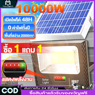 ไฟโซล่าเซลล์ ไฟ led โคมไฟโซลาเซลล์ 1800W solar light outdoor ไฟหัวเสาโซล่าเซลล์ โคมไฟ solar cell ตรว