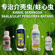 【专治蛀心虫/介壳虫&杀虫蛋】PACKAGE- 破甲灵 Shield Destroyor + G-Loxam + Exodus + Fusion