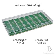 24-Compartment Large Amulet Box With A Lid (FM.G) Inside Green Color Can Be Removed. Store Collectib