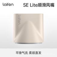 Laifen Laifen SE Lite Hair Dryer Special Smooth Nozzle[Applicable Only SE lite Hair Dryer]