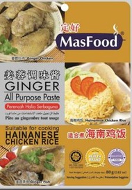 *🇲🇾馬來西亞定好牌海南雞飯醬*🐤🍚