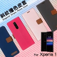 Sony Xperia 1 II III IV V 精彩款 斜紋撞色皮套 可立式 側掀 側翻 皮套 插卡 保護套 手機套