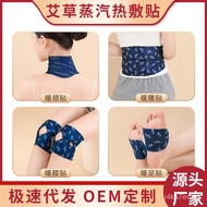 Wormwood Knee Warmer Neck Protector Neck Warmer Waist Warmer Self-heating Household Cervical Moxibus