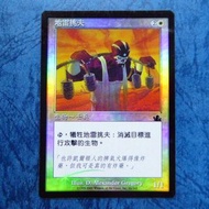 16/143 魔法風雲會 DECKMASTER 閃咭 動畫CARD/咭/卡 一張.