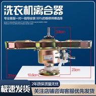 Little Swan Washing Machine Clutch TB73/75-V1068 TB73/TB53-1068G(H TB70V20W