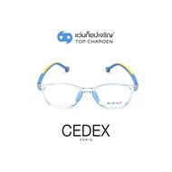 CEDEX แว่นตากรองแสงสีฟ้า ทรงเหลี่ยม (เลนส์ Blue Cut ชนิดไม่มีค่าสายตา) สำหรับเด็ก รุ่น 5628-C5 size 45 By ท็อปเจริญ