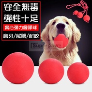 Pet Solid Red Rubber Bouncy Ball Dog Training Ball Bite Resistant Not Bad Ball Toy Dog Ball Bite Res