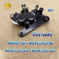 ชุดปั้มหน้า เวฟ110iเวฟ125iปลาวาฬczi ปั๊มล่างแต่งเวฟ110i+ปั๊มบนเวฟ110i+สายเบรคหน้า110i ปั้มหน้าล่าง11