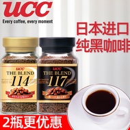 Japan Imported UCC UCC UCC 114 Instant Pure Black Bitter Coffee Freshly Ground 117 Black Coffee Powd