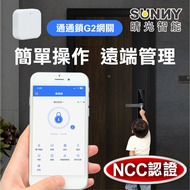 遠端開鎖 TTlock 通通鎖 G2網關 閘道 電子鎖專用 WiFi 指紋鎖 球形鎖 喇叭鎖 指紋門鎖 租屋管理 房東