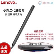 小新二代pad pro12.7驍龍版S870 /padpro12.6/11.2吋手寫筆電容筆防誤觸觸碰筆觸控筆