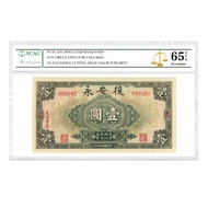 [33] Fu An Yong Republic of China One Yuan Banknotes Silver Tickets Republic of China Banknotes Grad