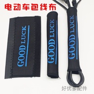Electric Bicycle Wrapping Cloth Wire Tie Cable Tie Electric Motorcycle Cable Tie Cable Tie Cloth Bat