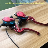 Electric Motorcycle Brake Set Defer Equipment Change To New Model Cooking Tools
