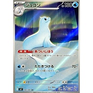 [Direct from Japan] [POKEMON CARD]Dewgong[AR]{084/080} [M2]