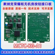 Discount in Straw Time Monac Honor Cabinet in-Room Button Interface Board Dio MCTC-KG-A1 Button Boar