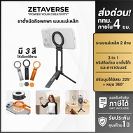 Ulanzi MA30S Mobile Phone Stand Selfie Stick Magnetic With Hook Table Live Broadcast Vlog