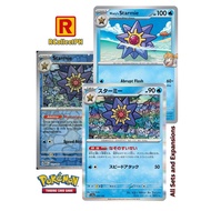 Starmie Pokemon 151 Pokemon TCG - Pokemon Card - Generation I Kanto