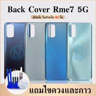 ฝาหลัง ( Back Cover ）Realme 7（5G ）