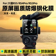 [Protective Film] Fits DJI RS5 tempered film, RS4Pro/RS3 Pro/RS4/RS3 Mini gimbal screen protector, f
