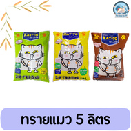 Katto แคตโตะ ทรายแมว ทรายแมวฝุ่นน้อย 5ลิตร