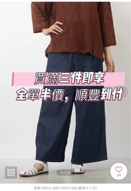 日本代購-Samansa Mos2 濶腿褲