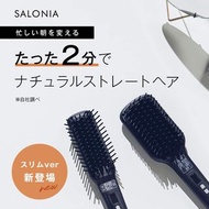 近全新_SALONIA SL-012 直髮梳