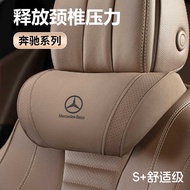 Suitable for Mercedes-Benz S-Class E-C-Class C-Class GLE/GLC/GLB/GLS Headrest Lumbar Support Maybach