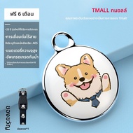 PANGXIEXIANSHENG | สร้อยคอมีGPSติดตามสัตว์เลี้ยงป้องกันการหาย