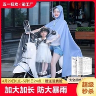 raincoat raincoat motorcycle Raincoat Electric Car Double Mother and Child Parent and Child Full Body Rainstorm-proof Motorcycle Special Transparent Poncho 2024