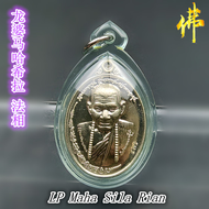 龙婆马哈希拉 法相 ( 龙婆济公 ) - 背面 神猴哈努曼 LP Maha Sila ( LP Ji Gong ) + Hanuman