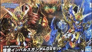 全新正版🔥 BANDAI 模型 5061783 SD鋼彈世界 群英集 悟空脈衝鋼彈 DX套組(豬八戒&沙悟淨)