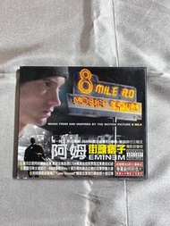 Eminem 阿姆- 8mile街頭痞子 電影原聲帶【附專屬劇照明信片】